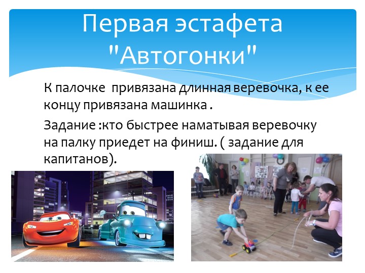 Презентация проекта "Папа, мама, я - спортивная семья"