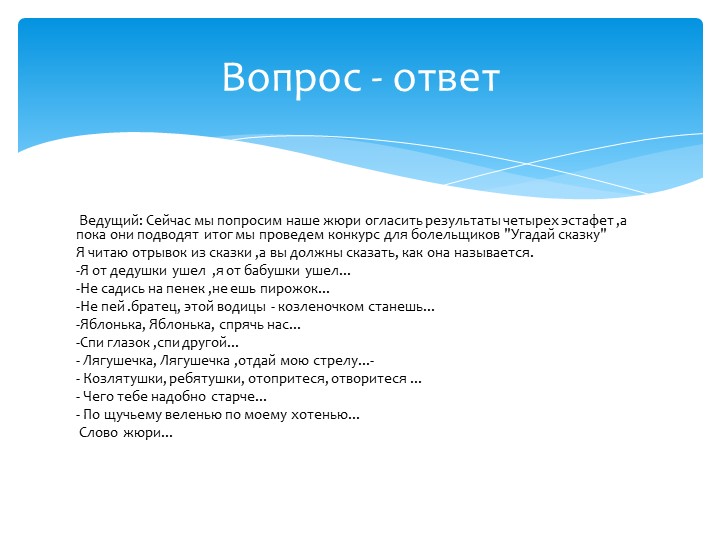 Презентация проекта "Папа, мама, я - спортивная семья"