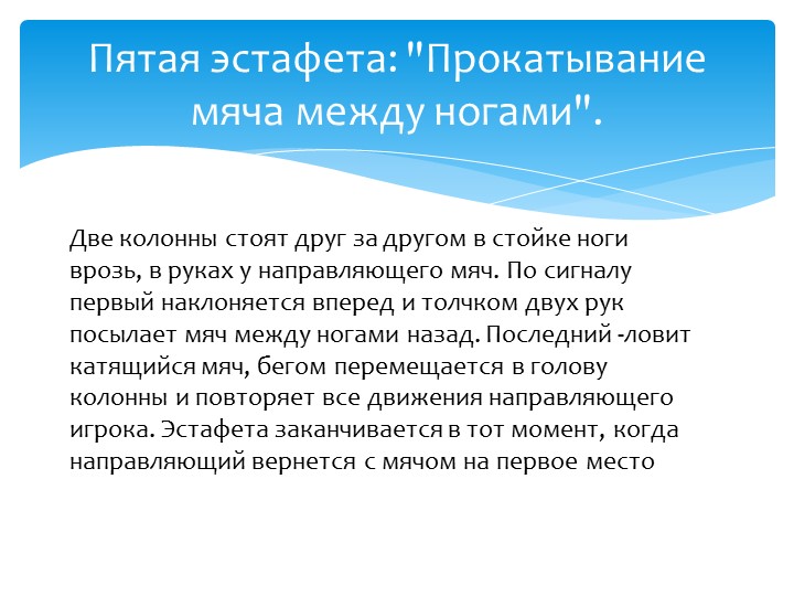 Презентация проекта "Папа, мама, я - спортивная семья"