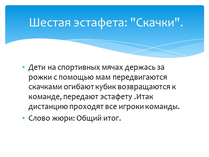 Презентация проекта "Папа, мама, я - спортивная семья"