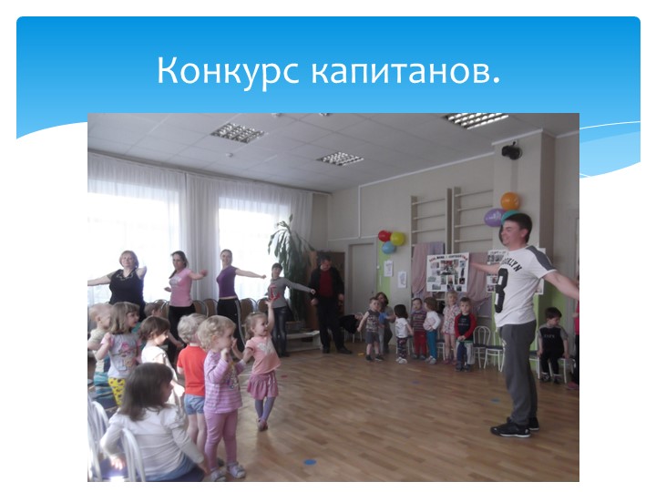 Презентация проекта "Папа, мама, я - спортивная семья"