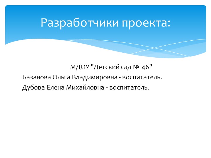 Презентация проекта "Папа, мама, я - спортивная семья"