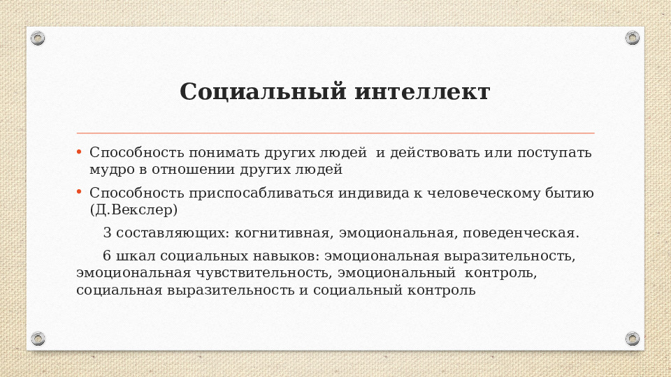 Развитие эмоционального интеллекта и эмоциональной отзывчивости у детей дошкольного возраста в игровой деятельности. Презентация