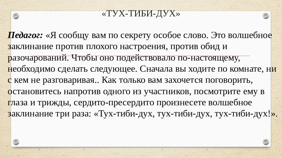 Развитие эмоционального интеллекта и эмоциональной отзывчивости у детей дошкольного возраста в игровой деятельности. Презентация