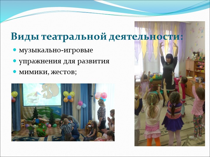 «Развитие коммуникативных способностей детей средствами театрализованной игровой деятельности»