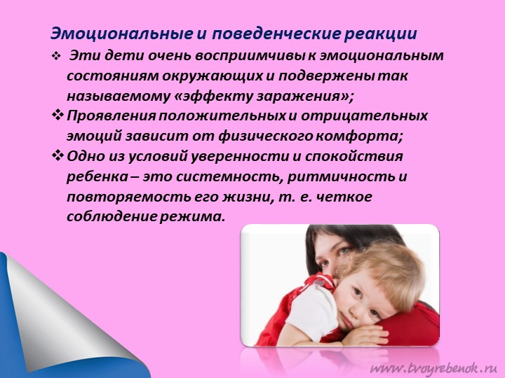 Родительское собрание на тему "Адаптация детей к ДОУ" ранний возраст