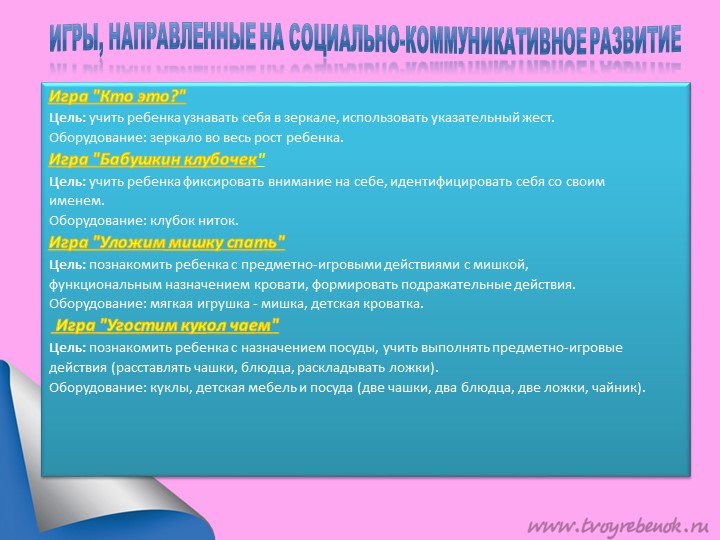 Родительское собрание на тему "Адаптация детей к ДОУ" ранний возраст