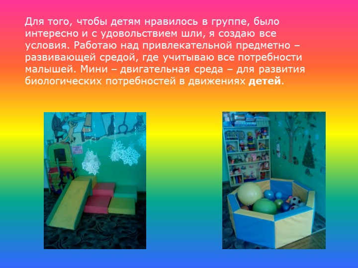 Эмоциональное благополучие дошкольника в детском саду
