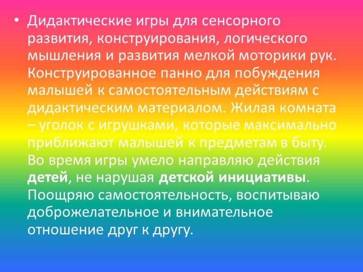 Эмоциональное благополучие дошкольника в детском саду