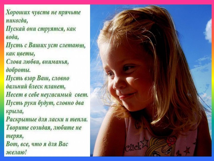 Эмоциональное благополучие дошкольника в детском саду