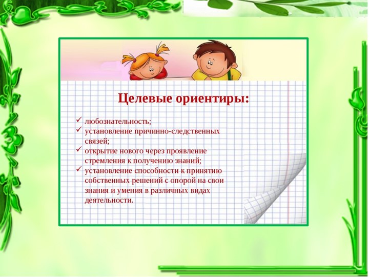 Презентация: Проблемное обучение с детьми дошкольного возраста