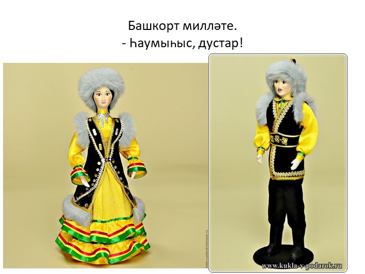 “Татарстанда яшәүче милләтләр” темасына сөйләм теле үстерүдән зурлар төркеме өчен интегральләштерелгән шөгыль эшкәртмәсе.