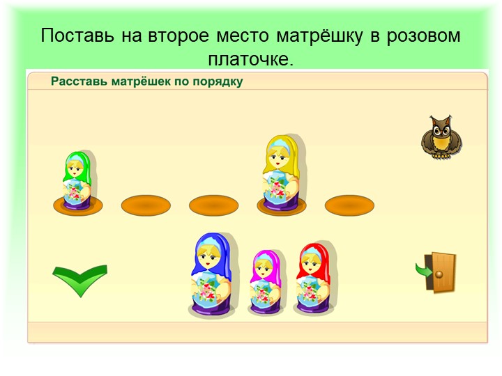 Презентация по ФЭМП: "Методика обучения порядковому счёту в детском саду"