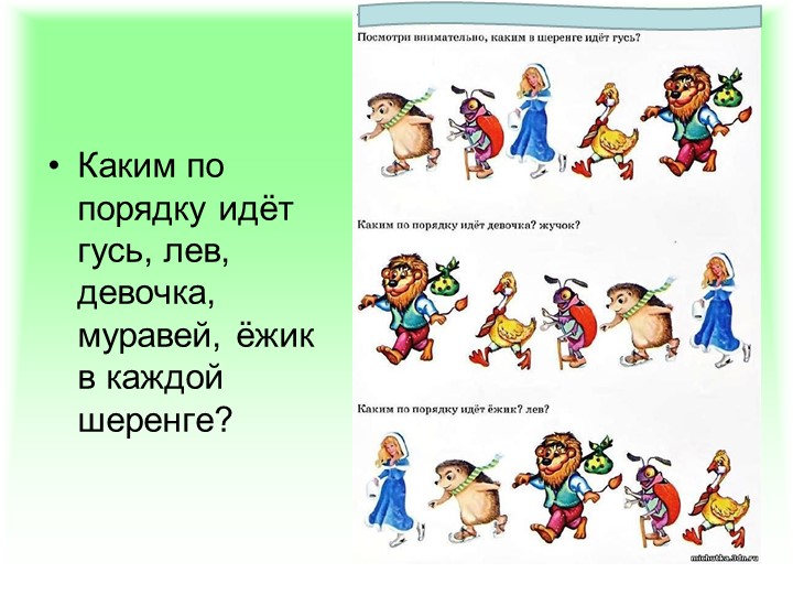 Презентация по ФЭМП: "Методика обучения порядковому счёту в детском саду"