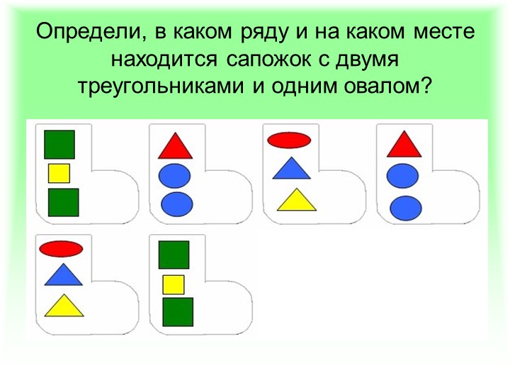 Презентация по ФЭМП: "Методика обучения порядковому счёту в детском саду"