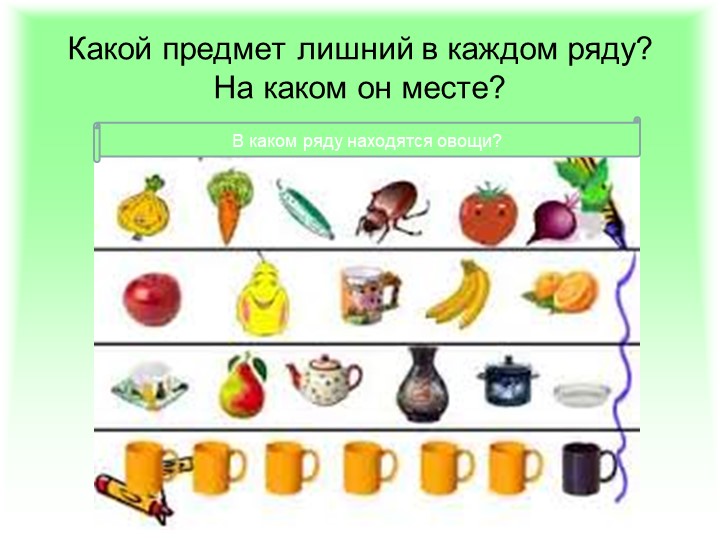 Презентация по ФЭМП: "Методика обучения порядковому счёту в детском саду"