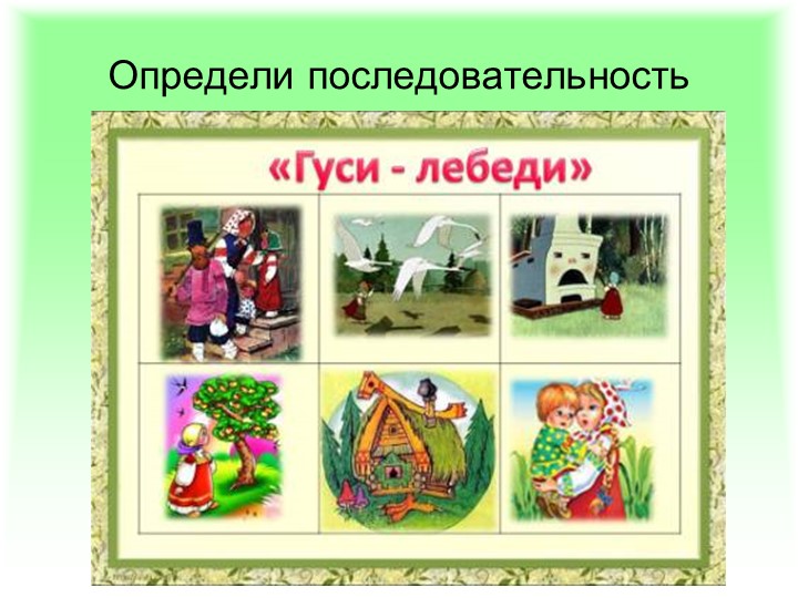 Презентация по ФЭМП: "Методика обучения порядковому счёту в детском саду"