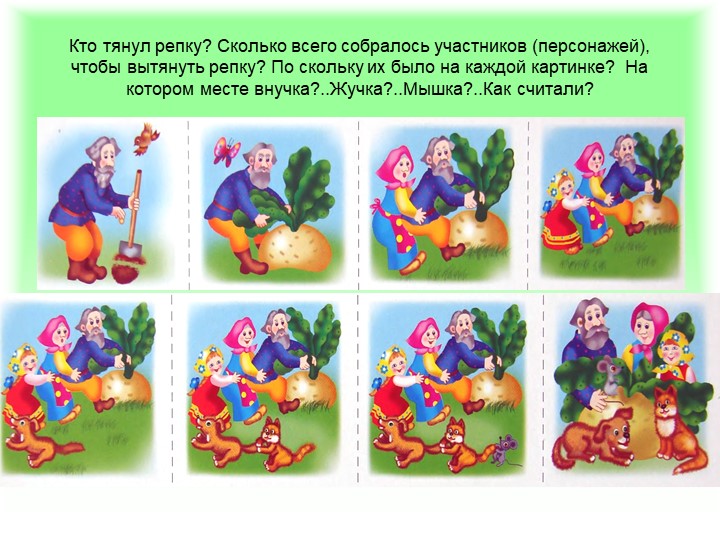 Презентация по ФЭМП: "Методика обучения порядковому счёту в детском саду"