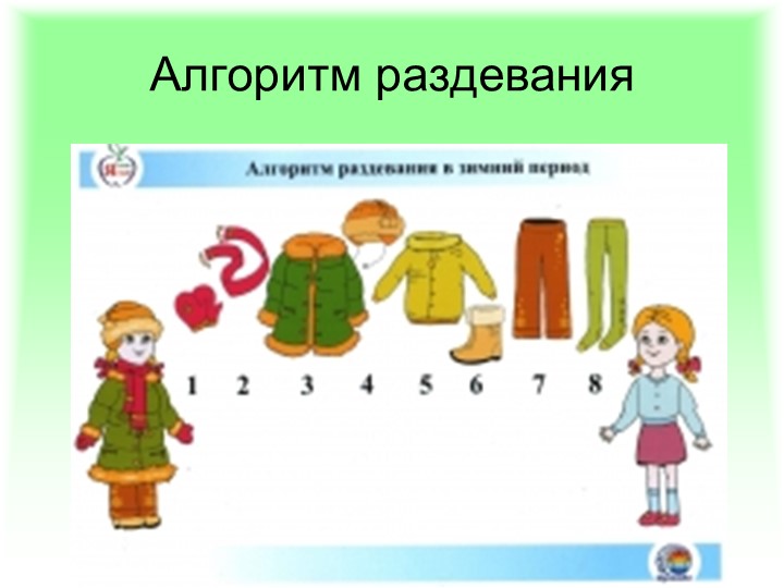 Презентация по ФЭМП: "Методика обучения порядковому счёту в детском саду"