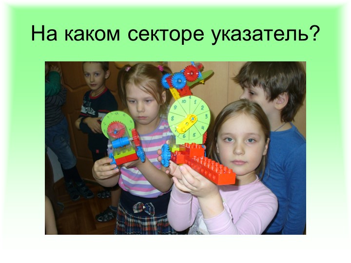 Презентация по ФЭМП: "Методика обучения порядковому счёту в детском саду"
