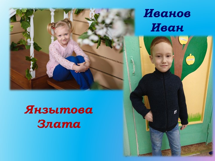 Презентация к выпускному вечеру "До свиданья, детский сад"