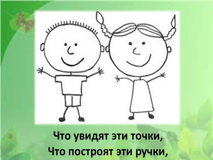 Презентация к выпускному вечеру "До свиданья, детский сад"
