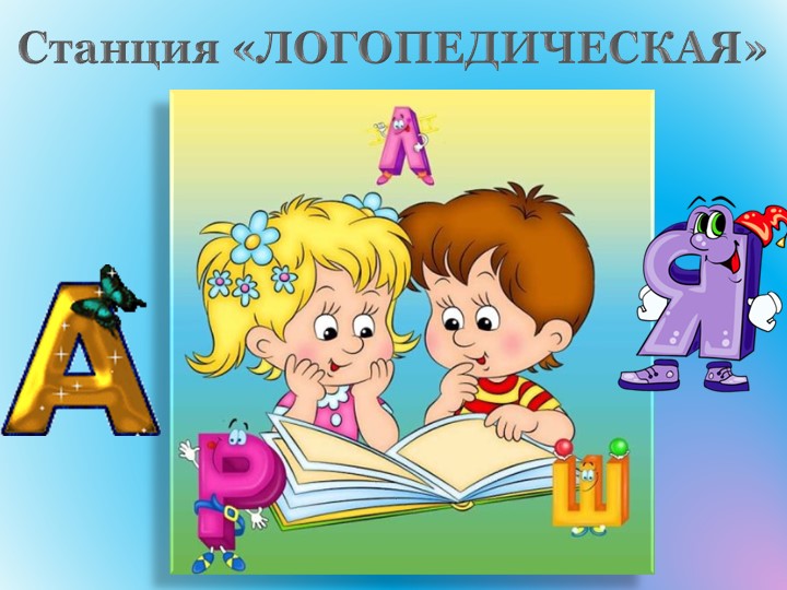 Презентация к выпускному вечеру "До свиданья, детский сад"