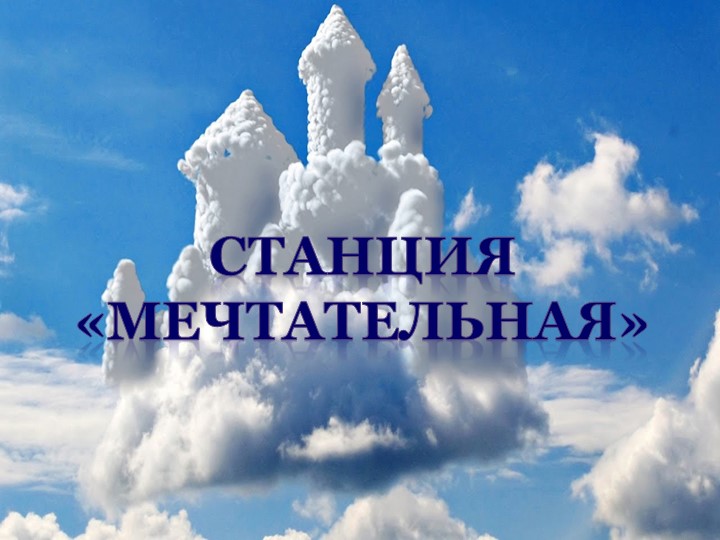 Презентация к выпускному вечеру "До свиданья, детский сад"