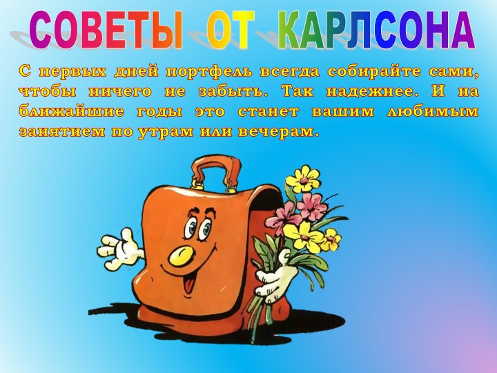 Презентация к выпускному вечеру "До свиданья, детский сад"