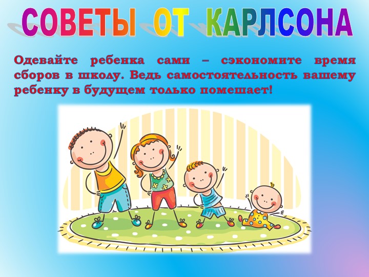 Презентация к выпускному вечеру "До свиданья, детский сад"