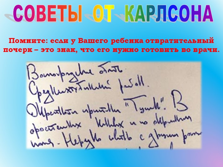 Презентация к выпускному вечеру "До свиданья, детский сад"