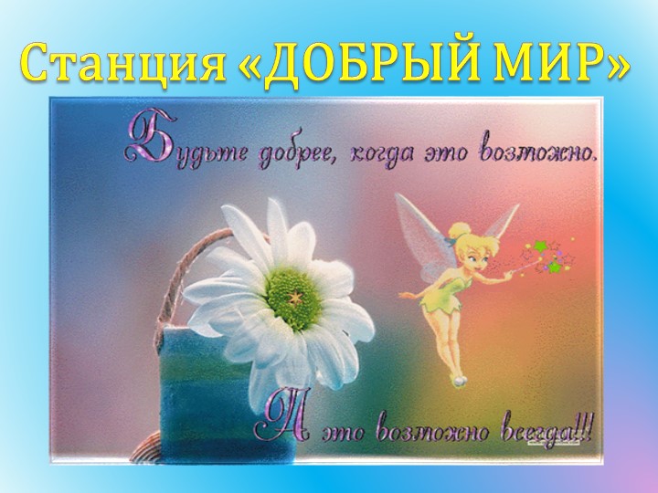 Презентация к выпускному вечеру "До свиданья, детский сад"
