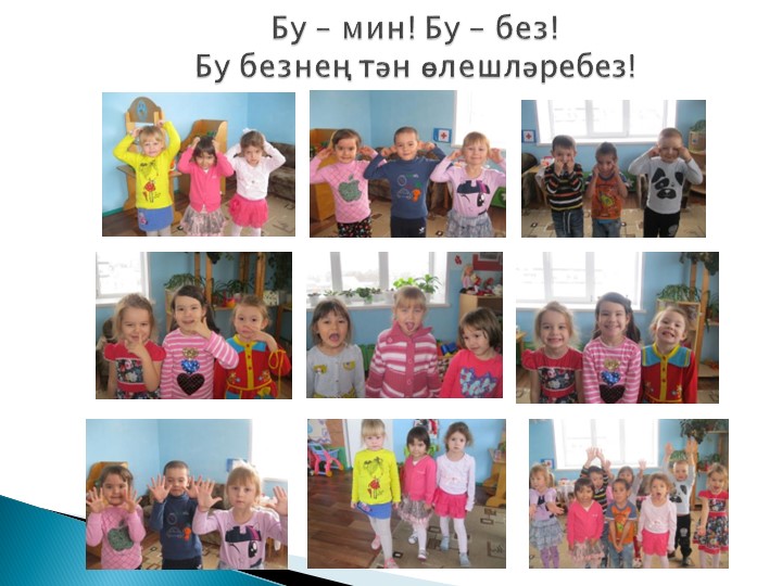 Уртанчылар төркемендә сәламәтлек атнасы