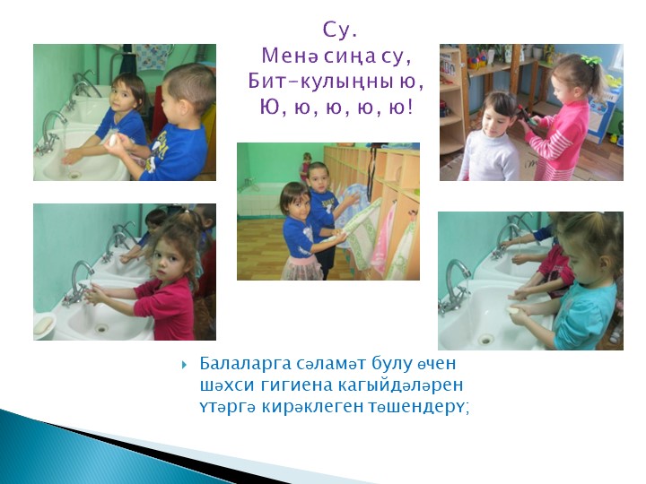 Уртанчылар төркемендә сәламәтлек атнасы