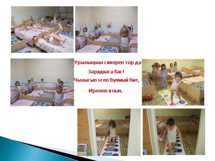 Уртанчылар төркемендә сәламәтлек атнасы