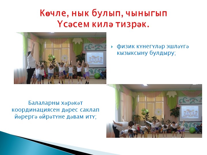 Уртанчылар төркемендә сәламәтлек атнасы