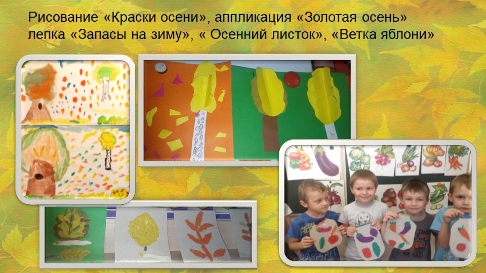 Презентация Проект " Осень в гости к нам пришла"