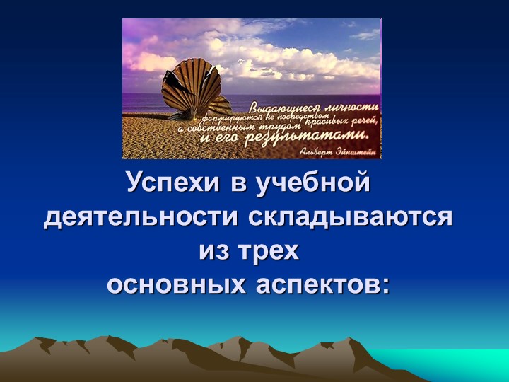 Презентация для родителей "Пазлы успеха"