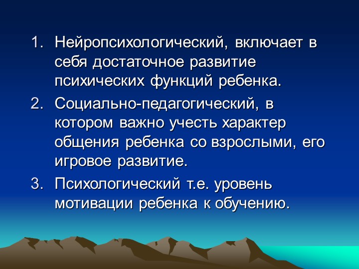 Презентация для родителей "Пазлы успеха"