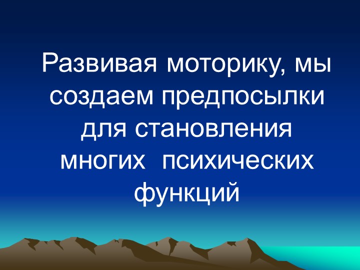 Презентация для родителей "Пазлы успеха"