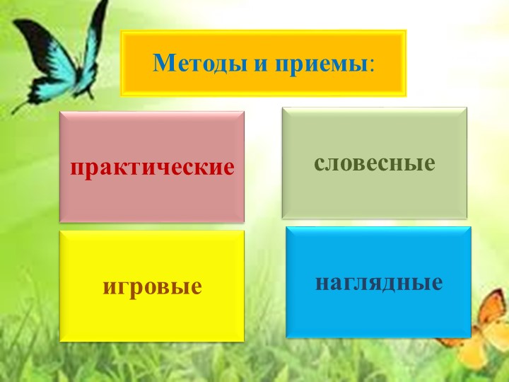 Презентация: "Организация работы с детьми в ДОУ по формированию основ безопасности в быту, природе, социуме"