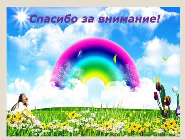 Презентация: "Организация работы с детьми в ДОУ по формированию основ безопасности в быту, природе, социуме"