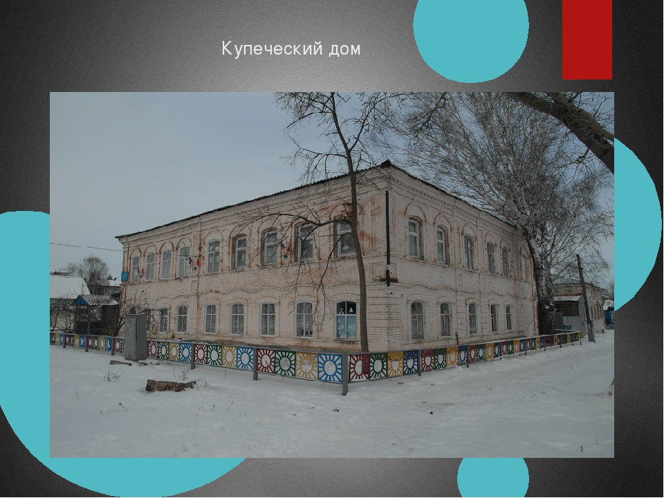 Презентация на тему "Моя малая родина" Ульяновская область г. Сенгилей