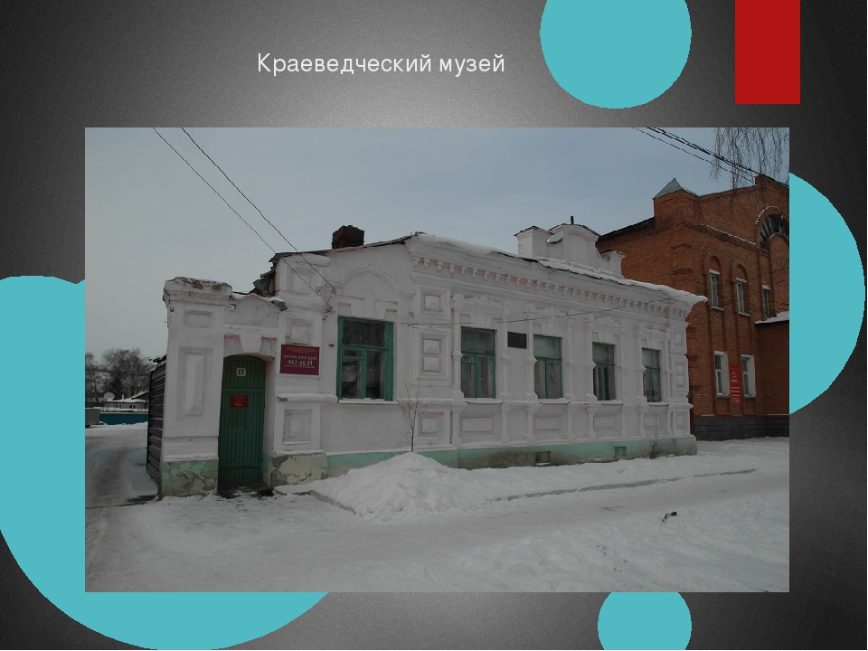 Презентация на тему "Моя малая родина" Ульяновская область г. Сенгилей