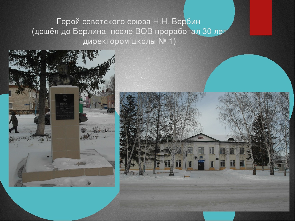 Презентация на тему "Моя малая родина" Ульяновская область г. Сенгилей