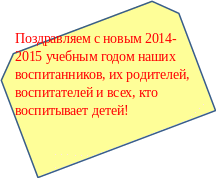 Прямоугольник с двумя вырезанными соседними углами 52