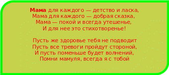 Прямоугольник с двумя скругленными противолежащими углами 88