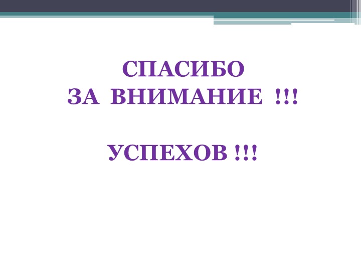 Презентация "Организация внутреннего контроля руководителя ДОУ"