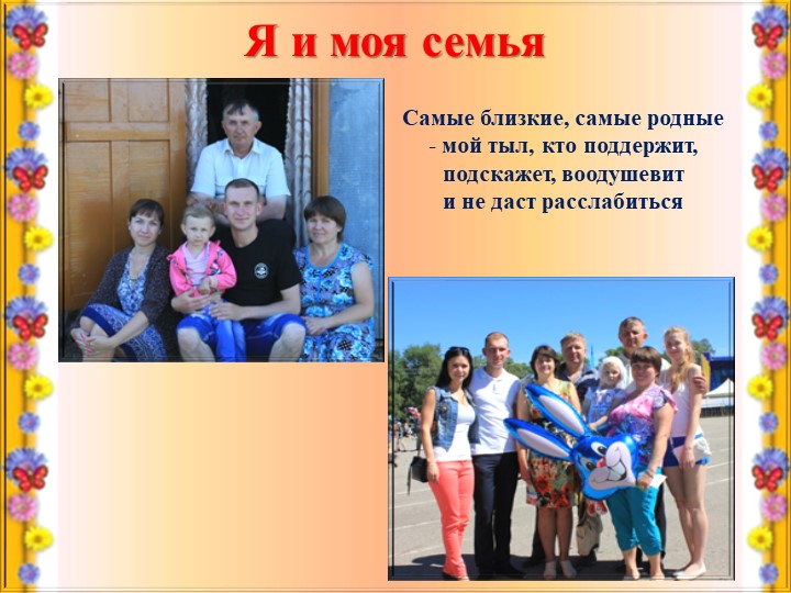 Муниципальный конкурс Воспитатель года
