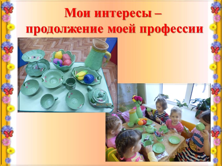 Муниципальный конкурс Воспитатель года